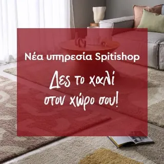 Περπατούρες-Στρατες